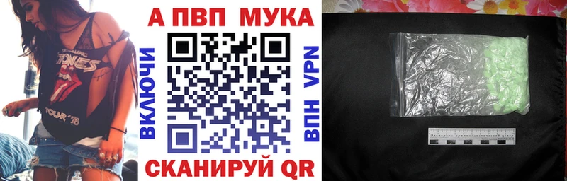 А ПВП мука  Поронайск 