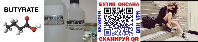 кракен ссылки  где найти наркотики  Поронайск  БУТИРАТ буратино 
