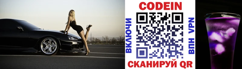 Кодеиновый сироп Lean Purple Drank  где купить наркоту  Поронайск 