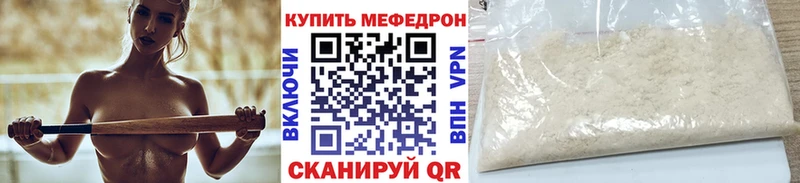 Меф мяу мяу  Поронайск