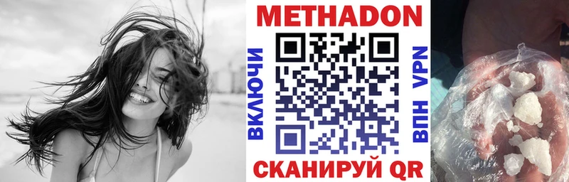 где найти   Поронайск  МЕТАДОН белоснежный 
