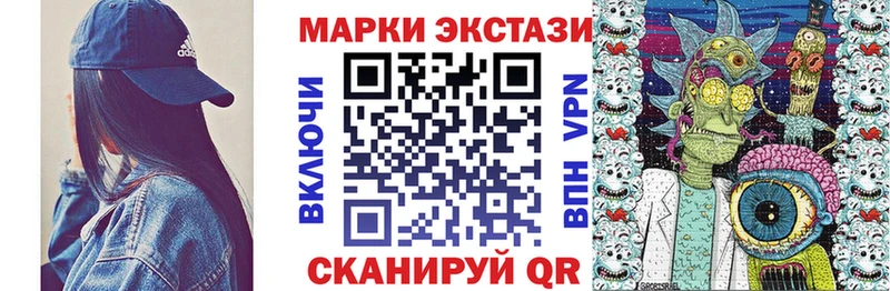 Марки N-bome 1,8мг  Поронайск 
